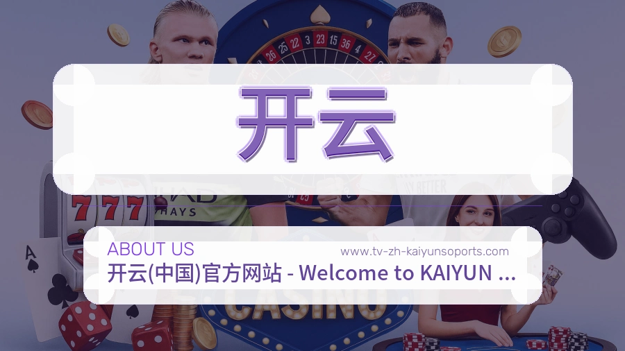 平台概况